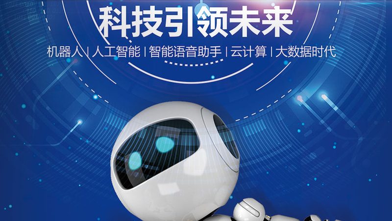 人工智能应用前景：未来产业变革的驱动力